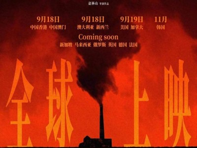 电影《731》全球上映前夕,731部队一批新罪证公开