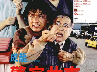 警察故事1电影,巅峰对决——动作传奇的巅峰时刻