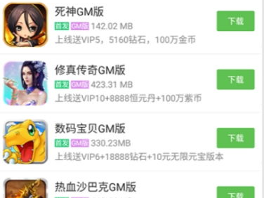 4377游戏盒子下载,一键下载,尽享海量游戏盛宴