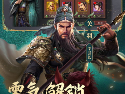 三国策略游戏排行手游,谁主沉浮,一统江山
