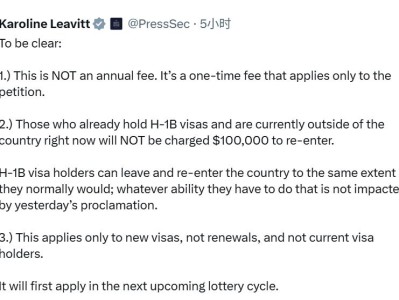 白宫:H-1B新政为一次性收费、新老划断