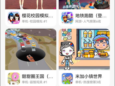 233乐园最新版本下载2022,全新体验,畅享无限欢乐