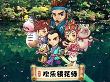 镜花缘游戏,穿越奇幻世界,探寻神秘镜花之谜