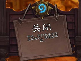 炉石传说无法启动游戏,启动受阻，探寻游戏无法启动之谜