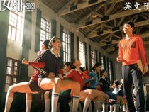 夺冠电影免费观看完整,免费观影,重温辉煌时刻