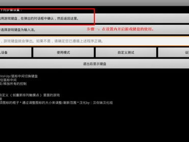游戏键盘5.0.0汉化版,畅享游戏新体验,轻松操作尽在掌握