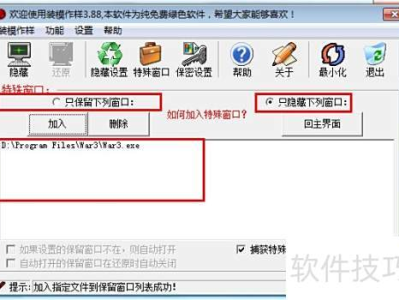 游戏软件怎么隐藏,nn揭秘:如何巧妙隐藏游戏内秘密功能