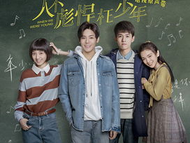 人不彪悍枉少年免费观看,青春热血,免费畅享青春回忆
