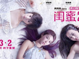 闺蜜电影在线观看,在线重温经典,共度欢乐时光