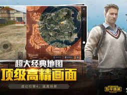 游戏视频和平精英,极限生存挑战,巅峰对决一触即发!