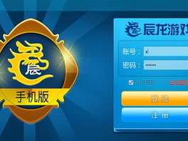辰龙游戏中心,畅游虚拟世界,尽享欢乐时光
