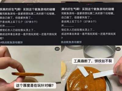 鱿鱼游戏带火椪糖生意,椪糖销量翻倍,成为新一代网红零食