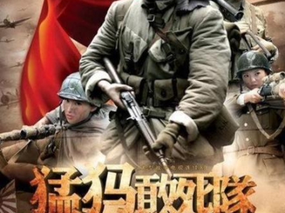 电视剧敢死队,生死较量,铁血豪情
