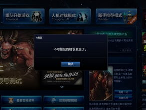 今天游戏怎么突然进不去,神秘故障突袭!今日游戏为何无法进入?