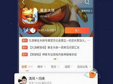九游手游平台app,畅游指尖,尽享海量游戏盛宴