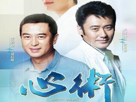 心术电视剧,医者仁心,生死抉择