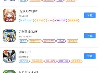 bt手游平台app下载,畅享海量游戏,轻松下载体验