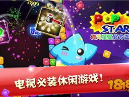 下载游戏消灭星星免费版,免费体验!消灭星星免费版,点亮你的休闲时光