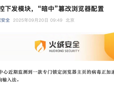 被指“暗中”篡改浏览器配置,搜狗输入法客服回应