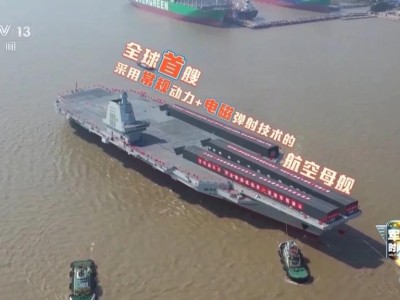 已完成多次海试进度远超预期,一文回顾福建舰发展历程