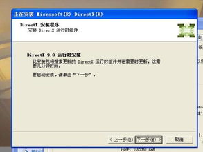 directx卸载,轻松告别旧版本,迎接系统优化新篇章