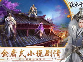 武侠游戏手游排行,手游排行揭秘,武侠世界谁主沉浮?