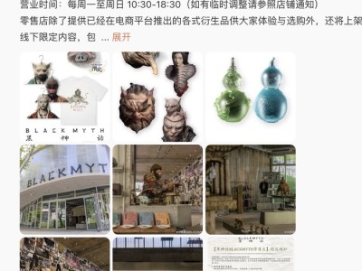 黑神话首家线下店试营业,限定款琉璃葫芦二手平台价格翻倍
