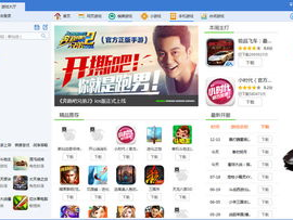 360游戏中心首页,畅游无限,尽享精彩游戏盛宴