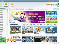 4399游戏,畅游虚拟世界,尽享欢乐时光