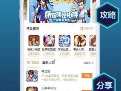 游戏盒子排行榜,热门游戏盘点,指尖上的娱乐盛宴