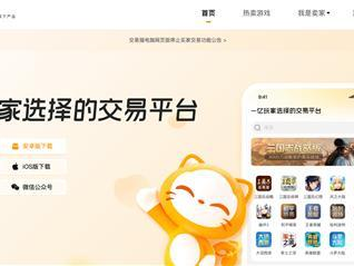 交易猫游戏账号交易平台,游戏账号交易平台,轻松交易,畅享游戏乐趣