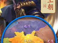 三国志,英雄辈出,争霸天下