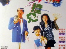 猛鬼撞鬼 国语版在线看,惊悚奇幻,鬼魅对决,在线惊悚盛宴!