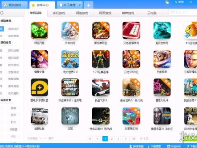 游戏盒子官方版,畅享海量游戏,尽在掌握