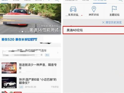 汽车之家论坛怎么发帖,轻松上手,畅享交流乐趣