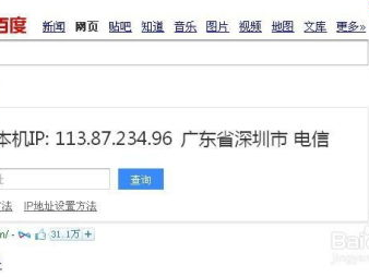 ip查询,一键查询,洞察网络奥秘