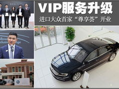 上海大众车主俱乐部,汇聚精英,共创辉煌