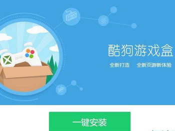 酷狗游戏盒,一站式游戏娱乐平台,畅享海量游戏体验