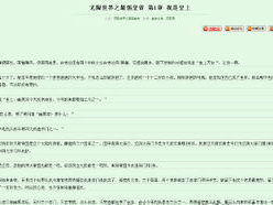重生游戏洪荒世界之证帝,证帝之路,重生游戏中的传奇征程