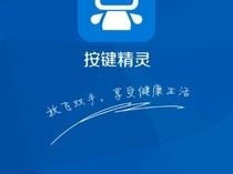 按键精灵官网,轻松实现自动化操作,提升工作效率的得力助手