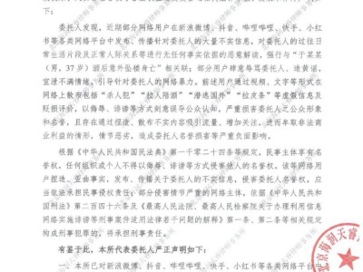 因曾住过于朦胧坠亡事发小区,女演员遭持续网暴!最新声明