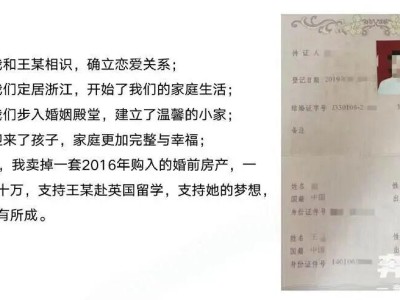 男子68页PPT曝光妻子与华南理工大学在读博士同居,校方回应