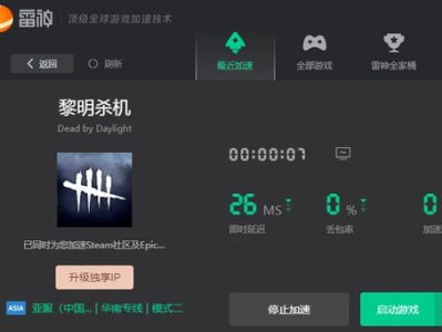 游戏加速器哪个好免费,哪款才是最佳选择?