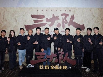 三大队,铸就辉煌,谱写新时代公安篇章