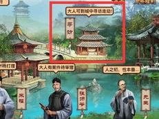 官居几品游戏攻略,轻松攻略,助你一路高升