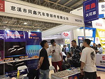 全国汽车配件交易会,汇聚行业精英,共谋发展新篇章