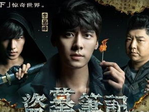 盗墓笔记电视剧全集,探秘古墓,揭秘神秘宝藏的惊险之旅