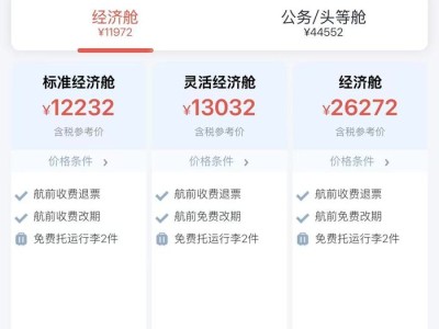 2万公里!东航超长航线机票开售,上海直飞阿根廷布宜诺斯艾利斯