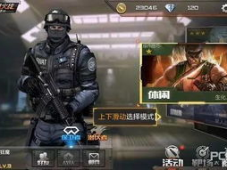 cf手游官网,畅享射击乐趣,探索无尽战场