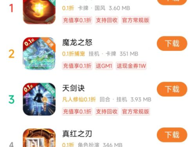 游戏盒子0.1折,0.1折狂欢,尽享海量游戏盛宴!